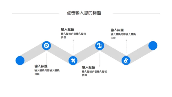 层次感幻彩工作汇报通用PPT模板