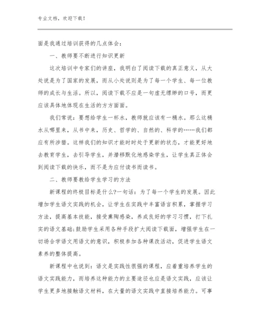 师德师风四有好教师心得体会范文11篇合集.docx