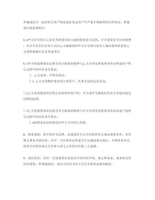 精编财产转让合同文书范本5篇.docx