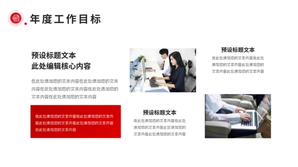 2023企业新年计划通用PPT模板