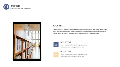 毕业答辩毕业论文答辩通用PPT模板