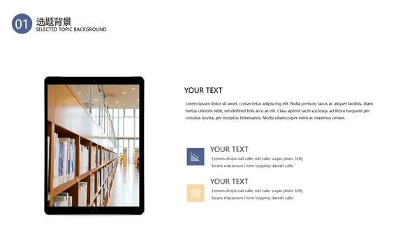 毕业答辩毕业论文答辩通用PPT模板