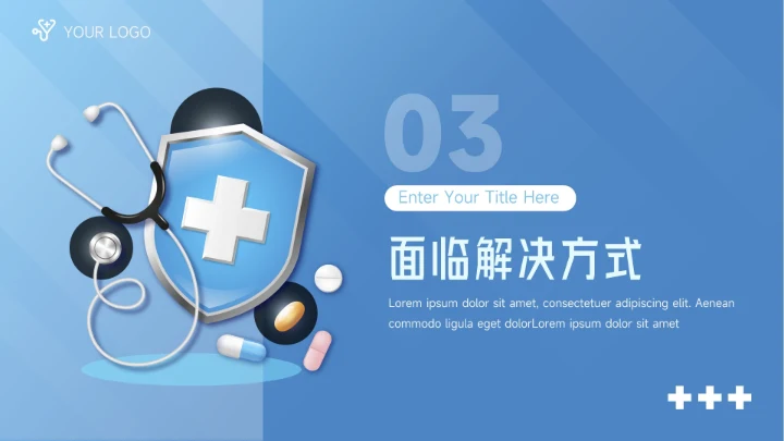 蓝色简洁医疗工作报告PPT模板