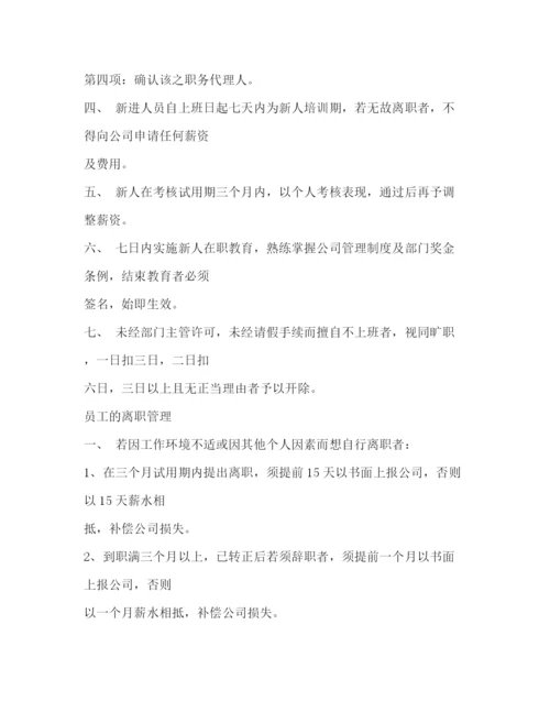 精编之公司办公室规章制度.docx