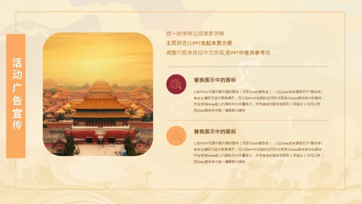 国庆遇中秋双节钜惠活动策划通用PPT模板