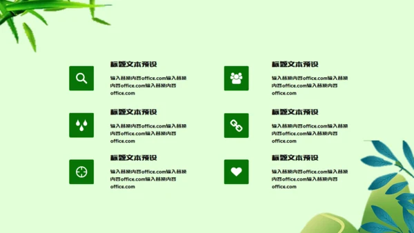端午节习俗介绍吃粽子绿意通用PPT
