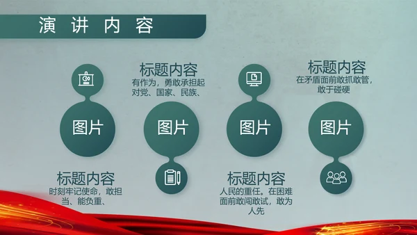 八一部队军事工作总结汇报动态PPT