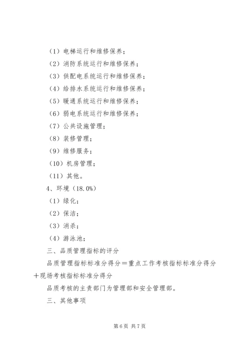 公司经营目标责任书范本.docx