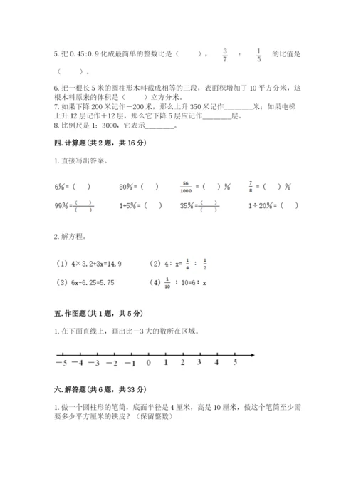 冀教版小学六年级下册数学期末检测试题【网校专用】.docx