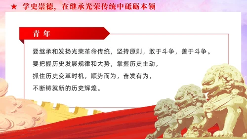 以党的百年奋斗史砥砺青年奋进之志党课课件PPT党建