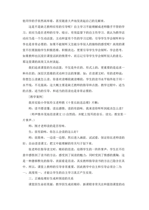 语文课堂教学反思15篇.docx
