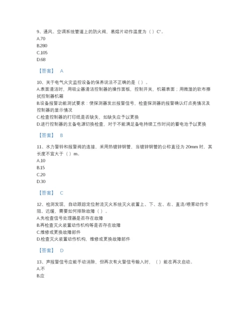 2022年国家消防设施操作员之消防设备高级技能高分测试题库精选答案.docx
