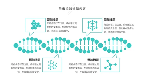 医疗机构医疗科研医院出诊医学医院PPT模板