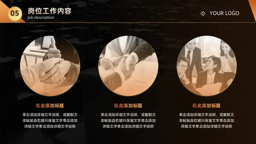 黑金商务简约风企业员工 公司内部竞聘述职报告PPT模板
