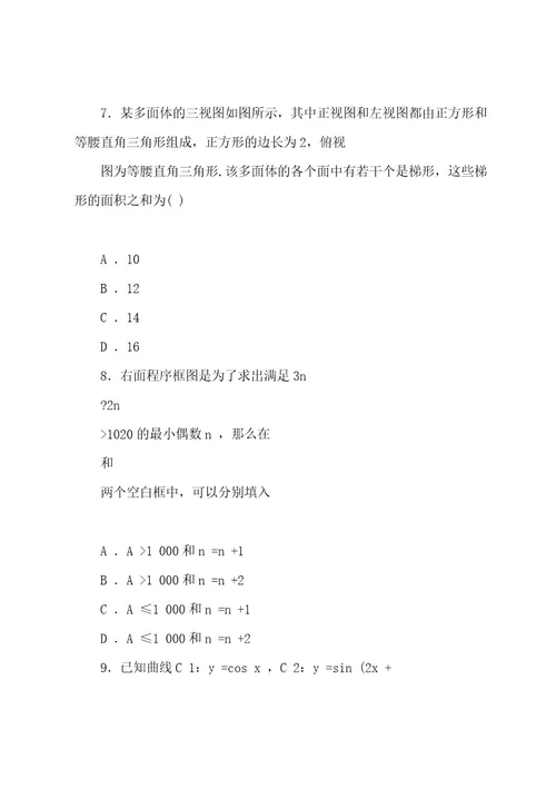 (20222023年整理)20222023年全国高考理科数学试题及答案全国卷1