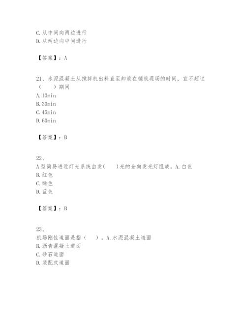 2024年一级建造师之一建民航机场工程实务题库【全优】.docx