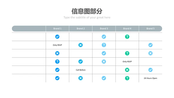 清爽配色现代简洁公司简介商务PPT模板