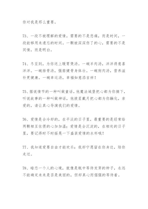 暖心短句小清新200句.docx
