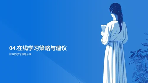 舞蹈学习APP教学PPT模板