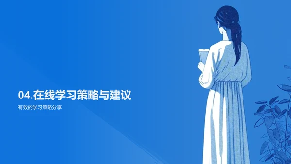 舞蹈学习APP教学PPT模板