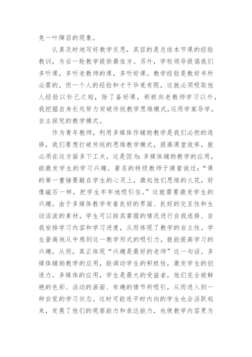 物理教学论文心得体会.docx