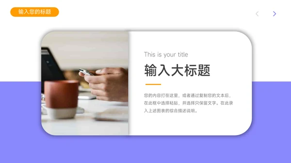 黄紫马卡龙配色奋斗主题汇报PPT模板