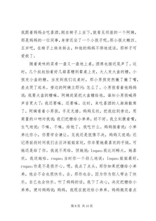 关于青春成长的优秀演讲稿.docx