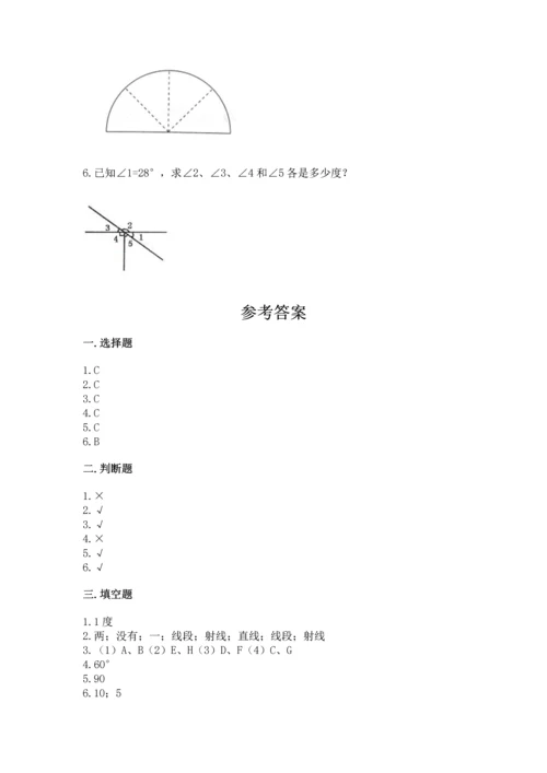 北京版四年级上册数学第四单元 线与角 测试卷含完整答案【考点梳理】.docx