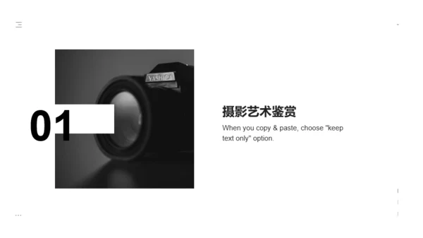 黑色商务摄影艺术PPT培训课件分析