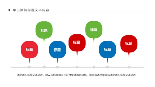 精美时尚全球旅游出国留学动态PPT模板