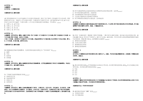 2022年湖南汽车工程职业学院招考聘用笔试客观类主观题参考题库含答案详解