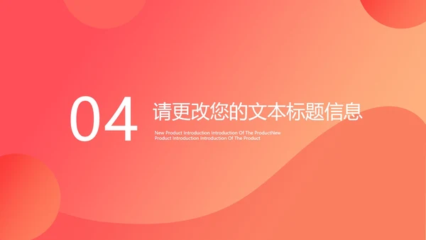 红色渐变风工作汇报PPT模板