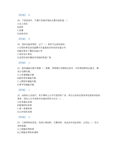 2022年河北省材料员之材料员专业管理实务点睛提升提分题库及一套答案.docx