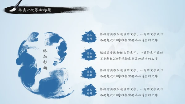 青花色中国风水墨荷花国学文化PPT模板