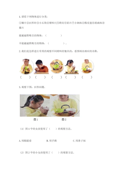 教科版科学二年级上册期末测试卷完美版.docx