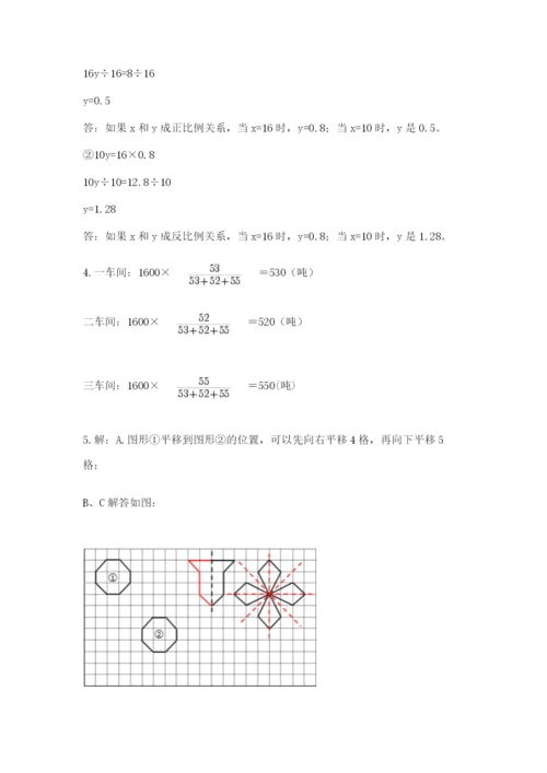 北师大版数学六年级下册期末测试卷及答案参考.docx