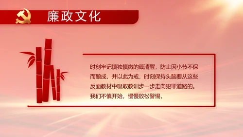 强化学史力行勇于担责负责党史PPT