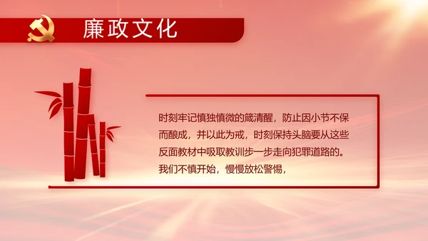 强化学史力行勇于担责负责党史PPT