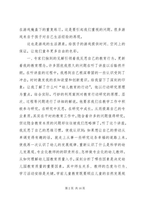 教师省培计划学习心得体会 (2).docx