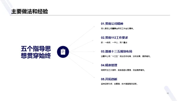 蓝色商务销售部年终总结汇报PPT案例