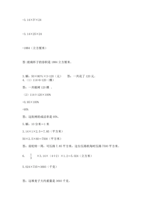 小升初数学应用题50道含答案【培优a卷】.docx