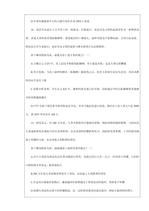 2023年下学期逻辑学课程考试试卷B卷资料.docx