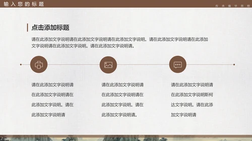 孔子诞辰，儒家文化PPT模板