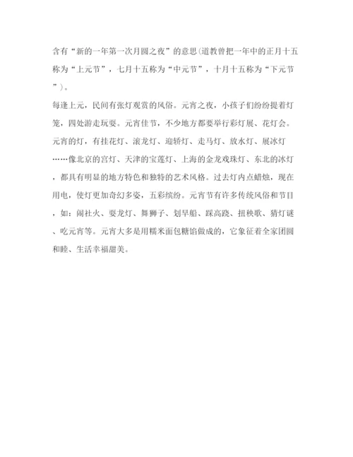 精编之幼儿园年元宵节活动策划方案.docx