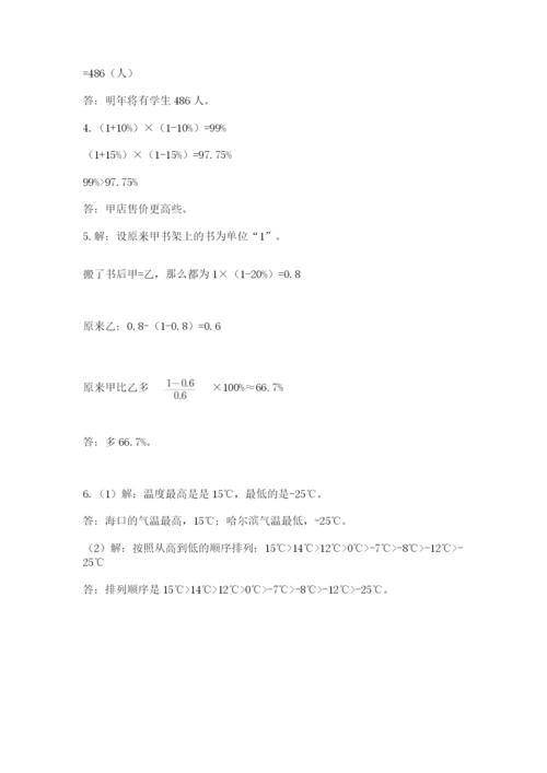 青岛版数学小升初模拟试卷含完整答案【名师系列】.docx