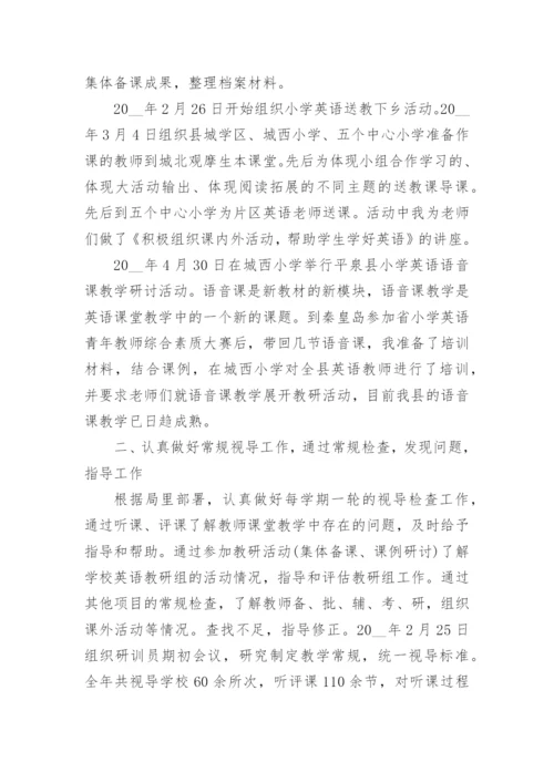 教研学习心得.docx