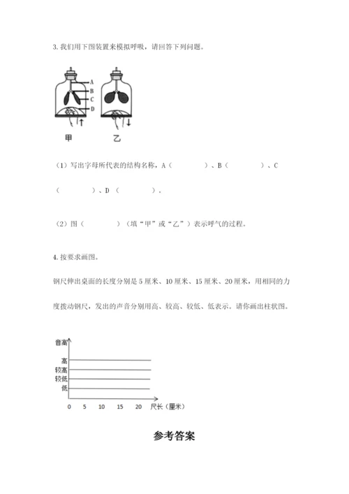 教科版四年级上册科学期末测试卷（轻巧夺冠）.docx