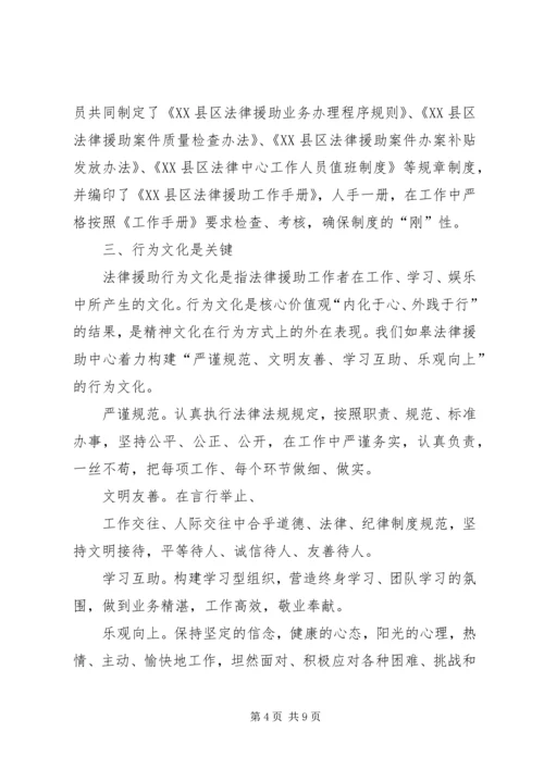 关于XX县区法律援助工作规范化建设的调查与思考 (5).docx