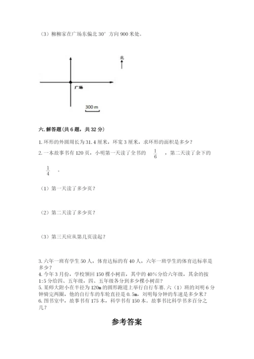 2022六年级上册数学期末考试试卷附答案【突破训练】.docx
