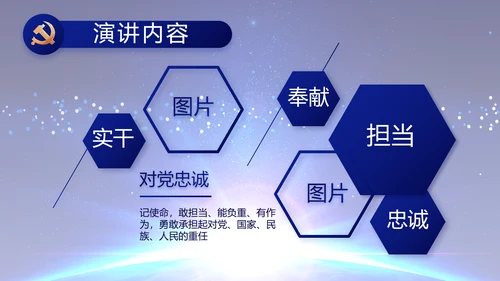 蓝色党建党支部工作总结汇报计划PPT